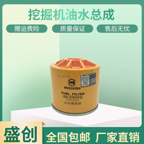 山重挖掘机JCM906C D GC68 78 88柴油滤芯FS1240油水分离器总成座 - 图2