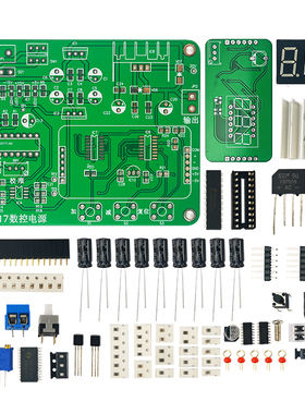 LM317数控电源可调稳压数模电路DIY电子套件焊接散件TJ-56-491