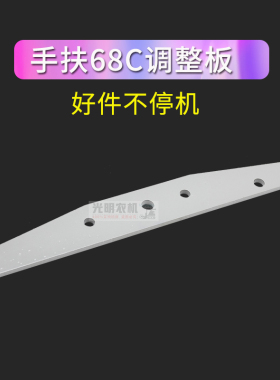 久保田手扶插秧机配件SPW48C 68C行走车轮调整板臂一对