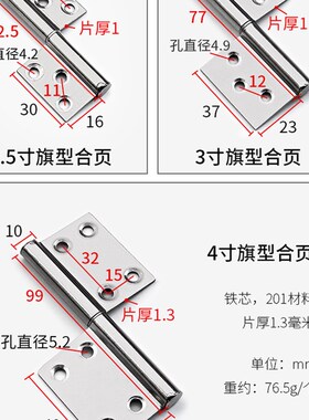 加厚不锈钢旗形合页防火大门脱卸式活页5寸防盗门卫生间折页铰链