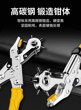 保联皮带打孔器家用省力腰带圆孔打洞器冲孔器包包肩带裤子打孔钳