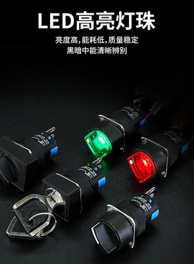 一佳旋钮开关YJLA16-11X2圆形方形矩形旋钮选择开关二挡三挡16mm
