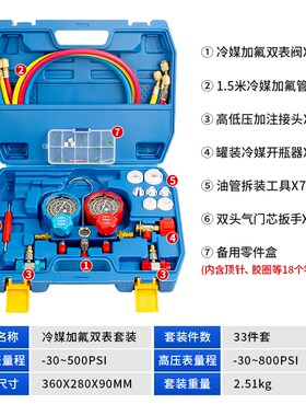 汽车空调冷媒加氟表雪种开瓶器新能源车高低压接头氟利昂更换工具