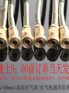 高压打气筒机8mm快接外丝母头U阀恒压快速接头30mpa软管母头配件