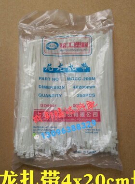 白色自锁式8x250mm 足125条/包 扎丝 塑料捆绑带尼龙扎带捆电线