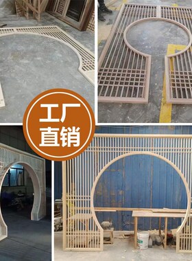 实木花格仿古月洞门中式隔断x屏风月亮门拱门隔断门客厅屏风木格