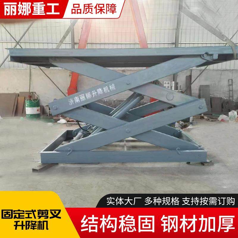供应固定剪叉式液压升降平台高空作业台载货平台固定剪叉升降机,淘宝优惠券,粉丝福利购,淘宝优惠卷