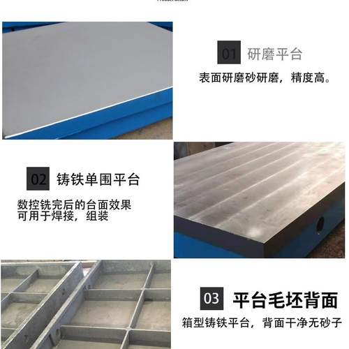 焊接平板组装拼接铁平台实实验12工作台铸造造验桌钳工铸飞模台铸 - 图3