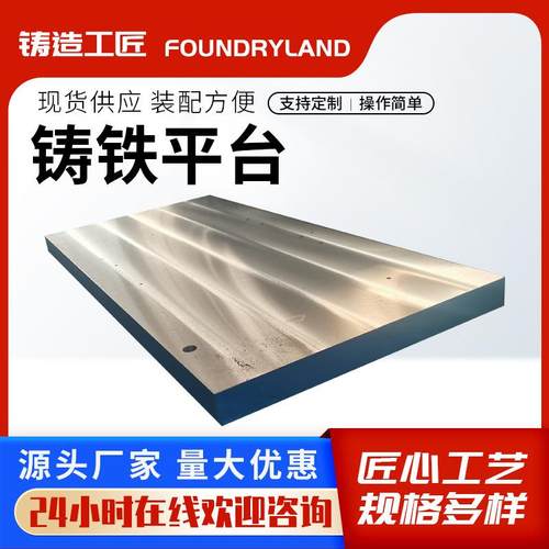 焊接平板组装拼接铁平台实实验12工作台铸造造验桌钳工铸飞模台铸 - 图0