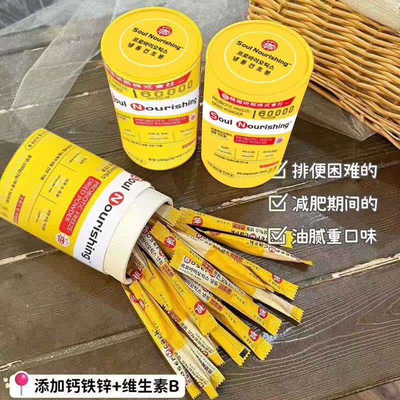Soulnourishing韩国小金罐益生菌8大益生元官方正品钙铁锌50袋/罐,淘宝优惠券,粉丝福利购,淘宝优惠卷