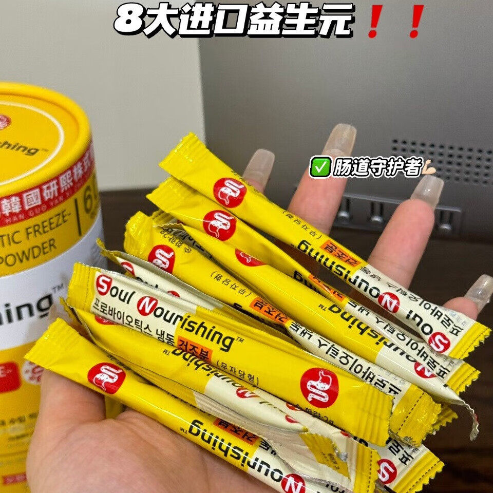 Soulnourishing韩国小金罐益生菌8大益生元官方正品钙铁锌50袋/罐,淘宝优惠券,粉丝福利购,淘宝优惠卷