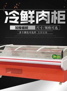 美星冰柜冷鲜肉展示柜商用卤菜凉菜熟食柜超市生鲜冷藏保鲜点菜柜