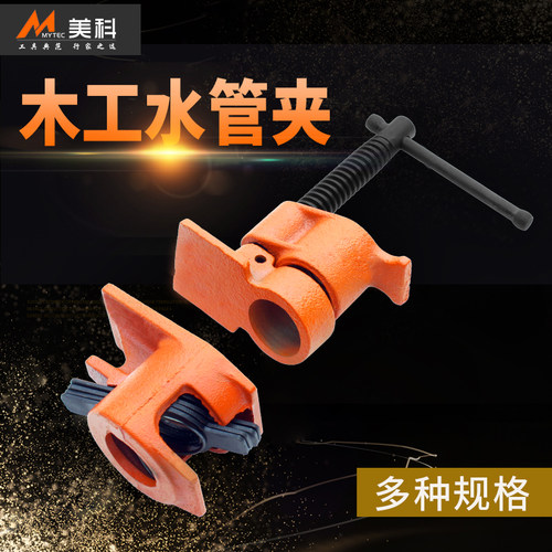 木工拼板夹具水管夹6分钢管夹头固定快速夹紧器家具组合工具大全 - 图0