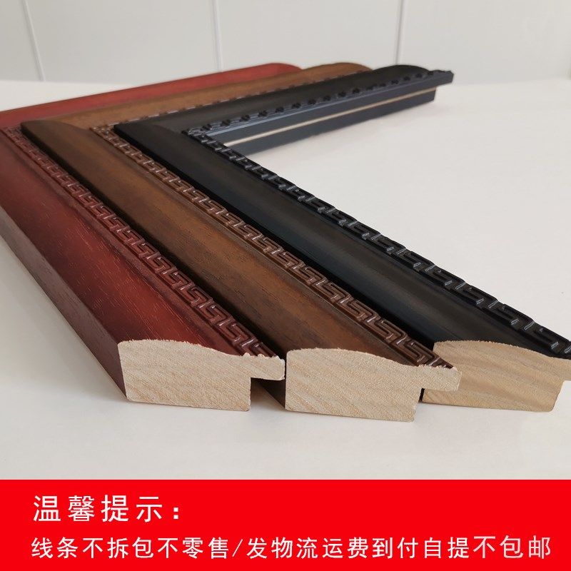 实木线条国画框镜框装饰画框条中式简约木线条十字绣装裱框条4037,淘宝优惠券,粉丝福利购,淘宝优惠卷
