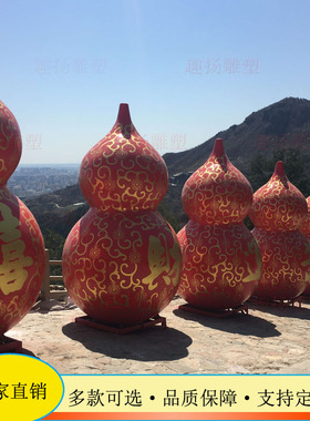 大型流水葫芦雕塑玻璃钢悬空喷泉天壶悬壶茶O壶雕塑户外悬空景观