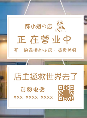 正在营业中d挂牌门牌定制门口标识牌子欢迎光临空调开放营业时间