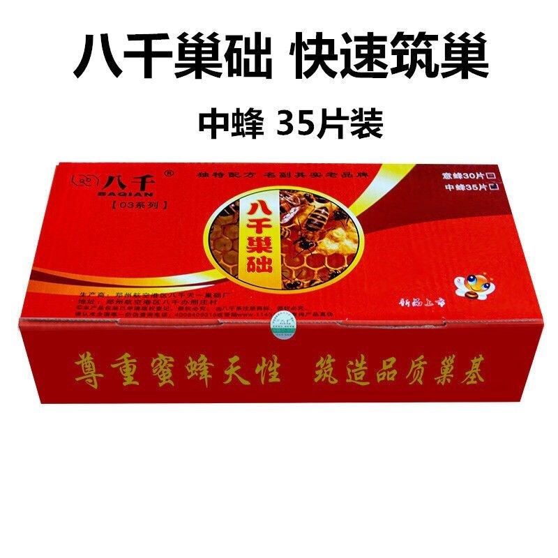 巢础中蜂蜜蜂蜂蜡巢脾意蜂深房巢础中峰巢皮蜡片意峰养蜂工具,淘宝优惠券,粉丝福利购,淘宝优惠卷