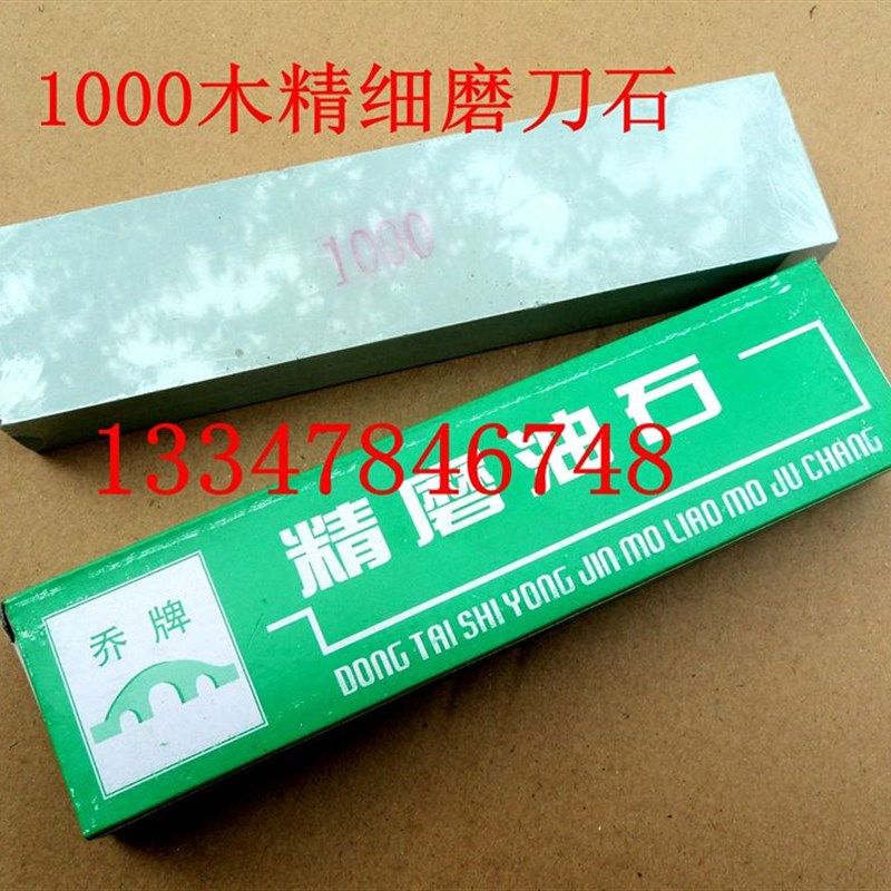 磨锋钢刀用精磨油石1000目细磨刀石不锈钢刀碳钢刀菜刀通用磨石,淘宝优惠券,粉丝福利购,淘宝优惠卷