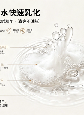 圣诗璐卸妆油深层清洁不紧绷