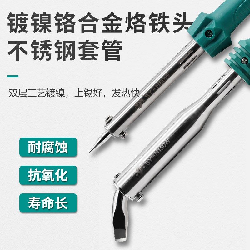 实益大功率工业级电烙铁家用焊锡枪洛铁100W200W300W弯头扁头大号,淘宝优惠券,粉丝福利购,淘宝优惠卷