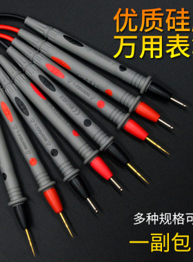 万能表万用表表笔线特尖硅胶笔夹鳄鱼夹插头配件47型数字钳形通用