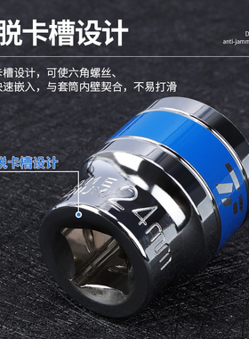 牛享内六角电动扳手套筒头螺丝刀8-32mm小飞手电钻风炮大飞短套管