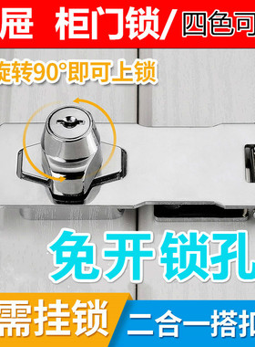 抽屉锁老式搭扣锁扣办公桌柜子锁门锁衣柜锁柜门锁家用锁具免开孔