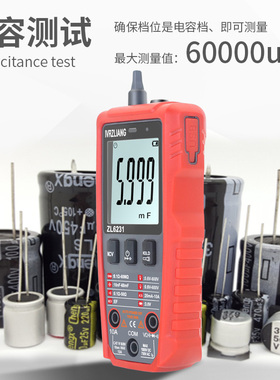 便携式充电数字万用表高精度防烧全自动电工小型智能大屏表ZL6231
