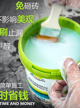 厕所卫生间防水胶水专用胶透明 浴室厨房室外墙屋顶防水涂料材料