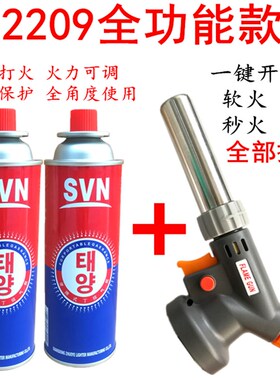 卡式喷火枪喷灯瓦斯喷枪高温焊枪喷火器寿司烧烤点火器烘培打火机