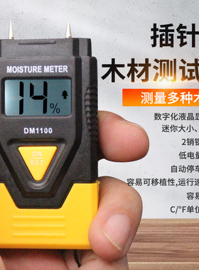 木材水分测试仪高精度检测建材墙体纸箱纸张含水率测量器干湿度计