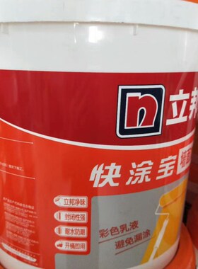 立邦快涂宝墙面加固剂黄色墙固界面剂斯那水毛胚旧墙混凝土粘合剂