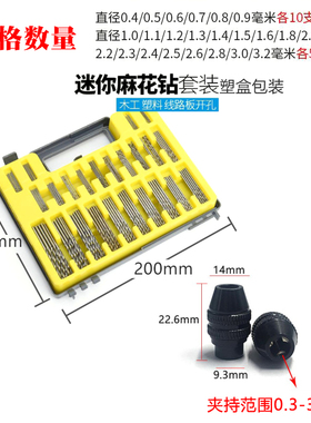 威克士WX106电磨专用万用转换夹头夹心通用三爪转换头微型雕刻机