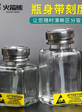 加厚玻璃酒精瓶180ml按压式工业用维修铜芯防腐蚀防静电洗板水瓶