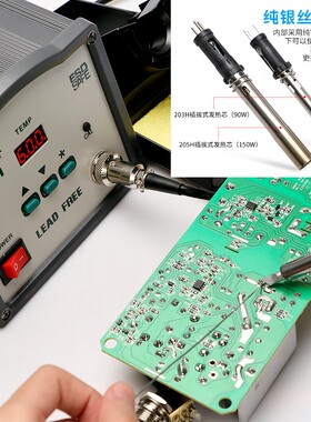 高频焊台203 205涡流工业级可调温恒温电烙铁90W高频智能型电焊台