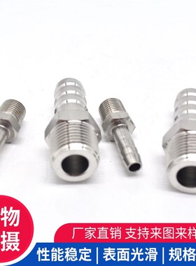 304不锈钢六角棒外丝宝塔接头高压气水管软管皮管数控宝塔加厚4分