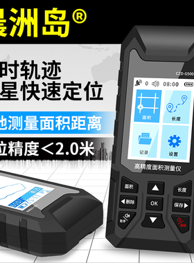测亩仪高精度手持gps测量仪土地面积测量免行走车载测量地亩仪器