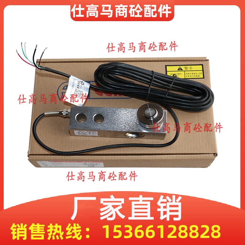 三一中联搅拌站梅迪亚压式拉式称重传感器SSB-III-0.5t 1t 2t配件 - 图3