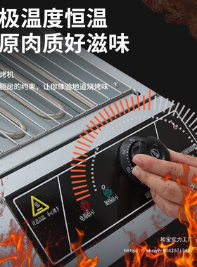 家商两用无烟加厚不锈钢电烤炉