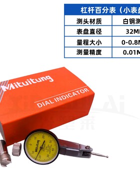 杠杆表百分表千分万向表座一套校表头0-10mm磁力磁性液压表坐0.01