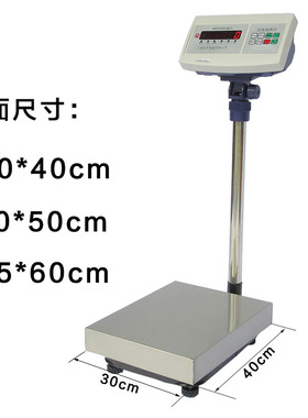 上海友声电子称台称计重计数电子台称TCS-100kg/150kg不锈钢磅称