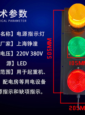 滑触线三相电源指示灯220V380V天车行车无接缝滑触线LED信号灯