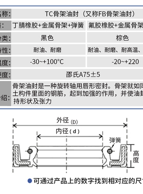 FB双唇耐油橡胶丁腈TC骨架油封内径35*40-35*49液压油缸密封/5只