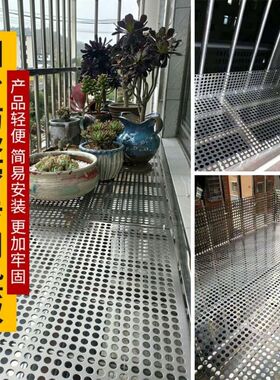 阳台防盗窗垫板304不锈钢冲孔板窗台网垫护栏防坠网花架垫安全网