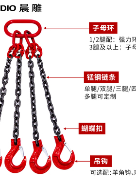 起重链条吊索具G80锰钢吊钩吊环组合铁链高品质起重吊具吊车吊链