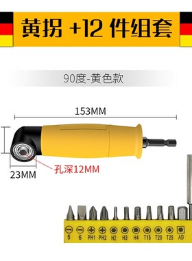 电动拐角器轻便旋转多功能拐弯螺丝批省力弯批90度螺丝批头转角器