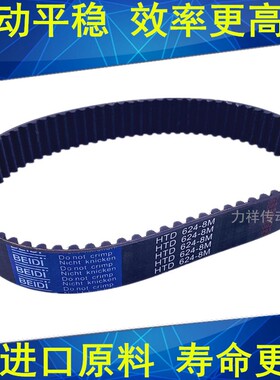 橡胶同步带2584-8M 2600-8M 2640-8M 2656-8M 同步轮带8M传动带