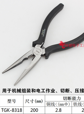 尖嘴钳德国工业级家用迷你6寸 8寸电工多功能固定夹持钳TGK-8316