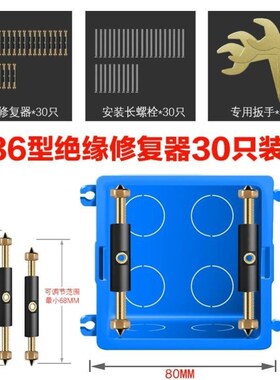墙面墙内电源开关插座盒固定丝底盒固定器面板固定卡扣支架暗装
