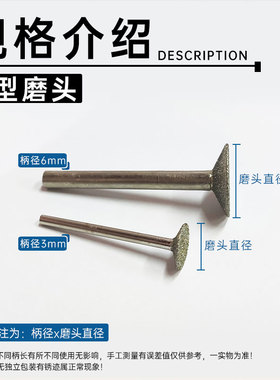 石雕工具电镀金刚砂丁形磨头电磨机雕刻字钉头磨头粗砂锋利耐用型